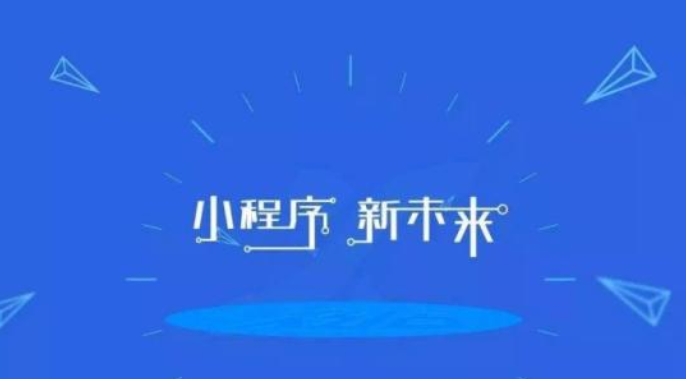在線教育小程序有哪些功能？可以定制開發(fā)嗎？ 圖片1