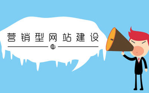 企業(yè)網(wǎng)站建設(shè)究竟是選展示型還是營銷型呢？ AAEIABACGAAg_Pb-ywUo9sjG_gMwkAM48AE