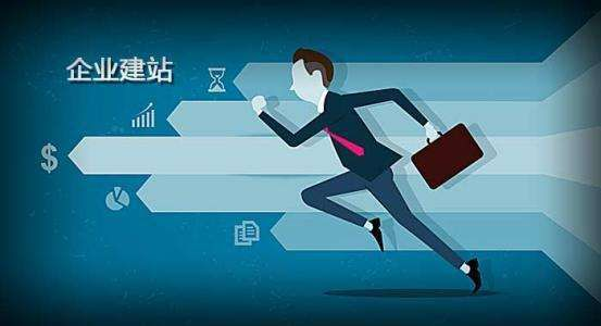 企業(yè)為什么需要建立自己的網(wǎng)站？ image