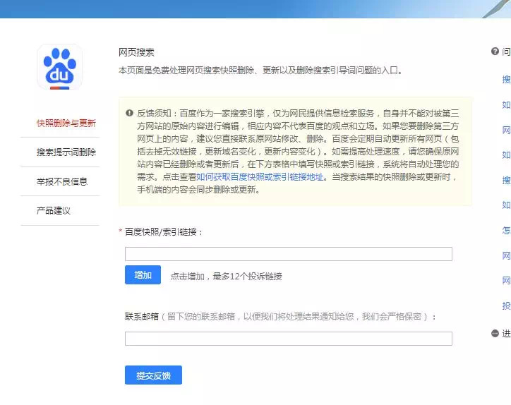 網站如何快速收錄，網站不收錄怎么辦？ image