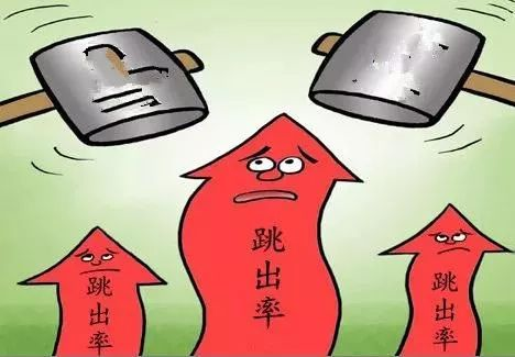 什么是網站跳出率，如何減少跳出率？ image