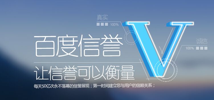 百度官網(wǎng)加V收費(fèi)嗎？一般多少錢？ 1567213312747515