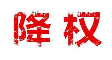 如何修改淘寶寶貝標(biāo)題不會(huì)造成違規(guī)降權(quán)？ u=2008104344,2602478575&fm=26&gp=0