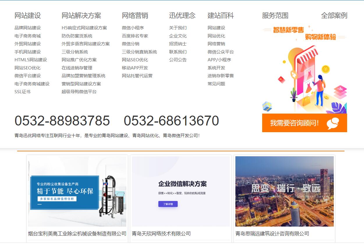 進(jìn)行網(wǎng)站設(shè)計需要注意哪些問題？ QQ截圖20210118133952