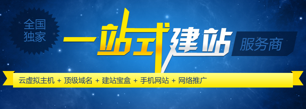 青島網(wǎng)站建設(shè)本周特惠！僅限一家！3年1999元！