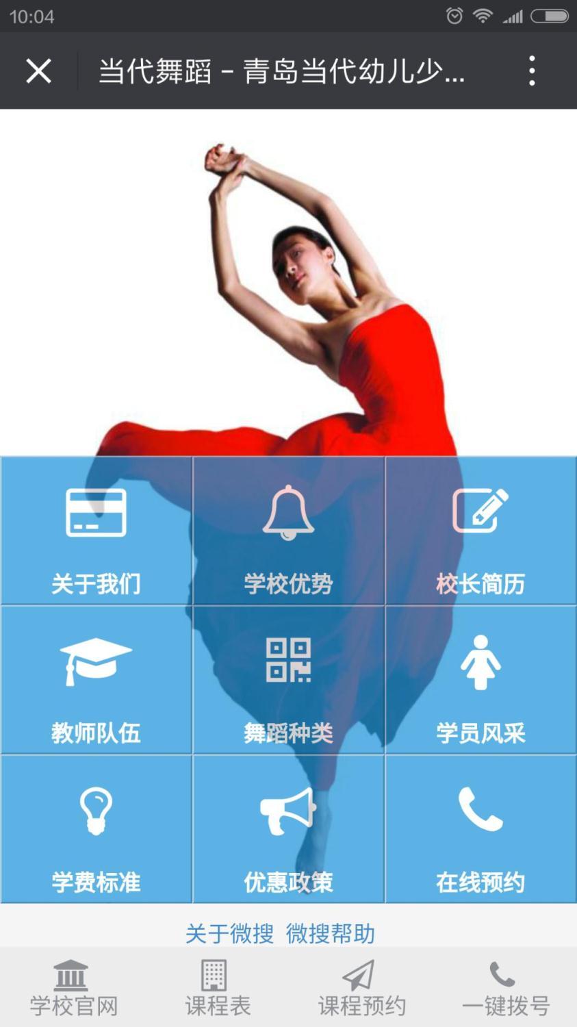 你的公眾號還停留在只會發(fā)圖文的時代？那你真的OUT了！ 1464675629257007