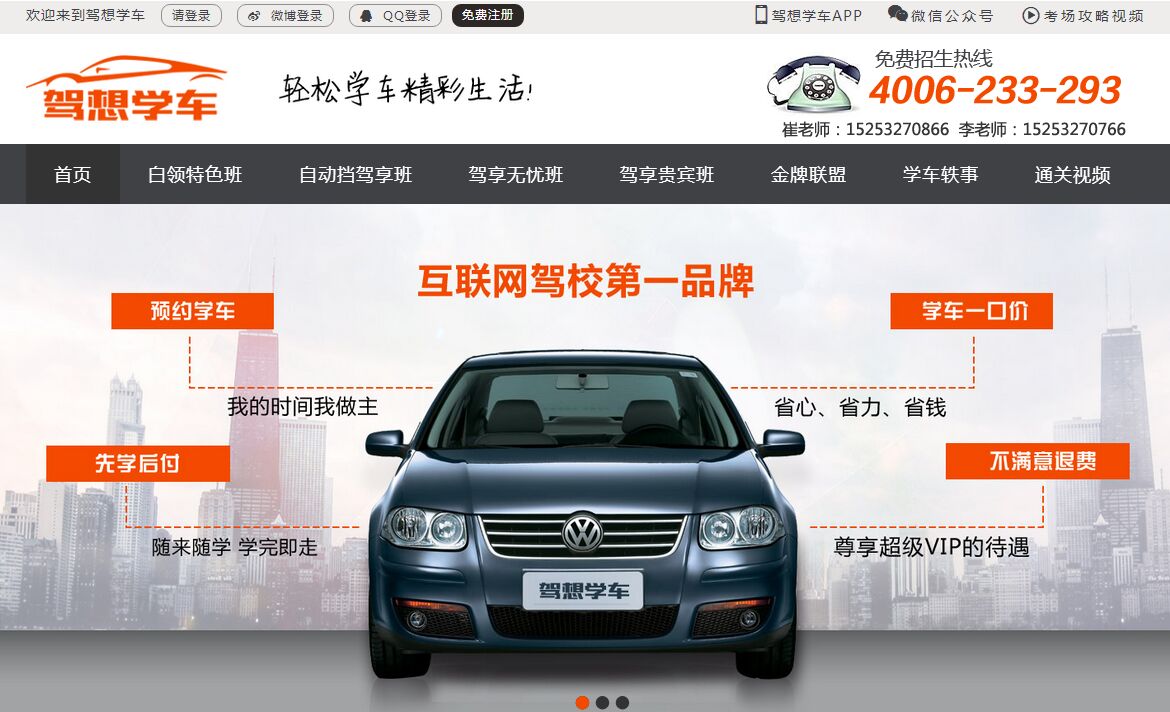  為什么你的網(wǎng)站沒人進(jìn)？來看看真正的好網(wǎng)站，別讓自己輸在起跑 QQ??20160520144625