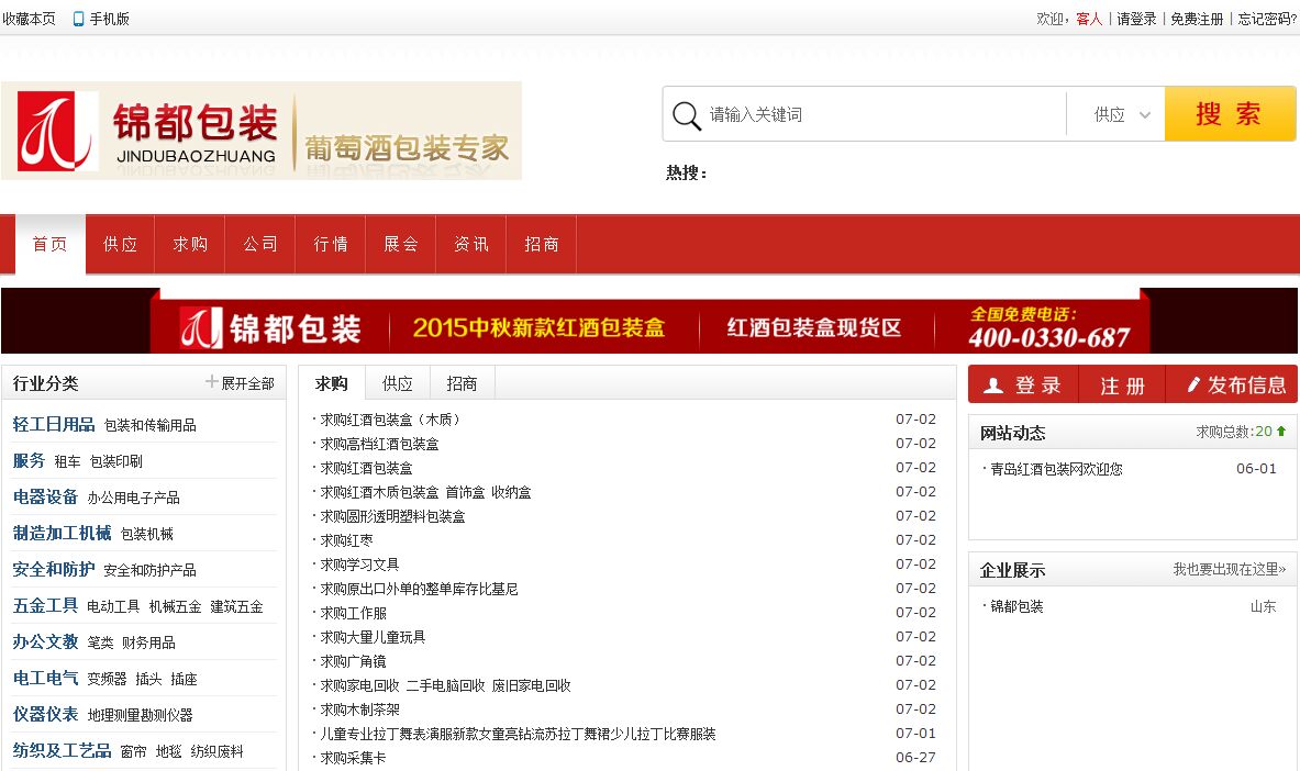  為什么你的網(wǎng)站沒人進(jìn)？來看看真正的好網(wǎng)站，別讓自己輸在起跑 