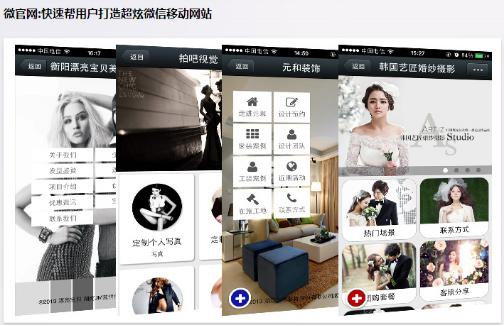 錯過迅優(yōu)傳媒微信公眾平臺搭建7月特價活動，您會遺憾！ 微信公眾號功能