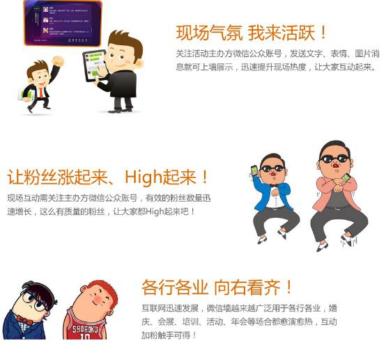 錯過迅優(yōu)傳媒微信公眾平臺搭建7月特價活動，您會遺憾！ 微信墻