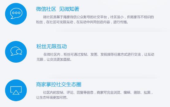 錯過迅優(yōu)傳媒微信公眾平臺搭建7月特價活動，您會遺憾！ 微社區(qū)