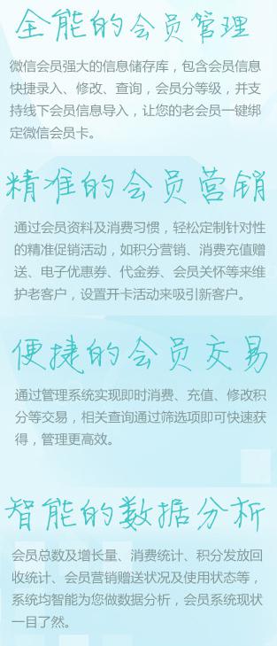 錯過迅優(yōu)傳媒微信公眾平臺搭建7月特價活動，您會遺憾！ 微會員卡