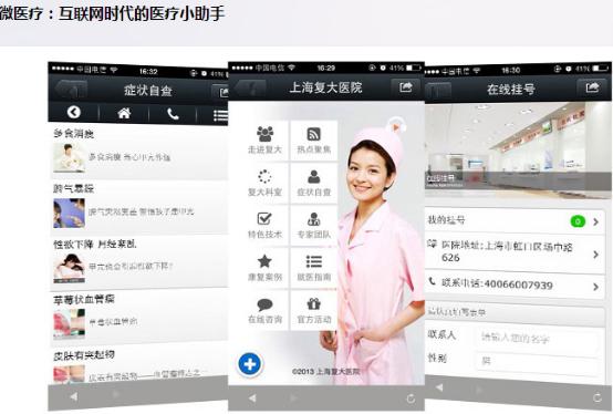 錯過迅優(yōu)傳媒微信公眾平臺搭建7月特價活動，您會遺憾！ 微醫(yī)療