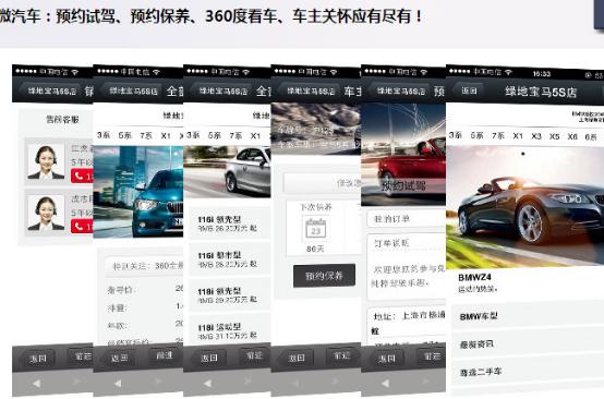 錯過迅優(yōu)傳媒微信公眾平臺搭建7月特價活動，您會遺憾！ 微汽車