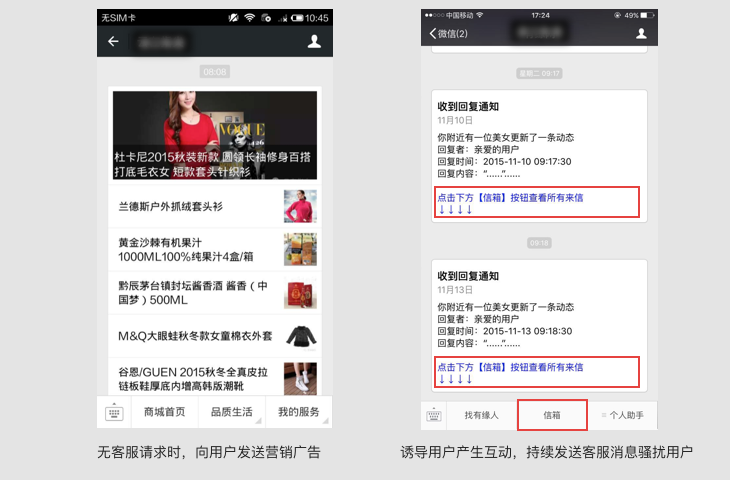 微信公眾平臺(tái)開(kāi)始整頓濫用客服接口和模板消息接口的行為 weixinweigui