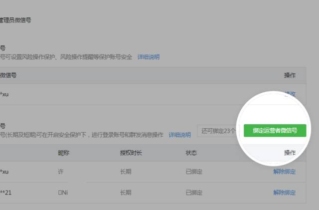 重大消息，即日起微信公眾平臺(tái)支持增加短期運(yùn)營(yíng)者 640