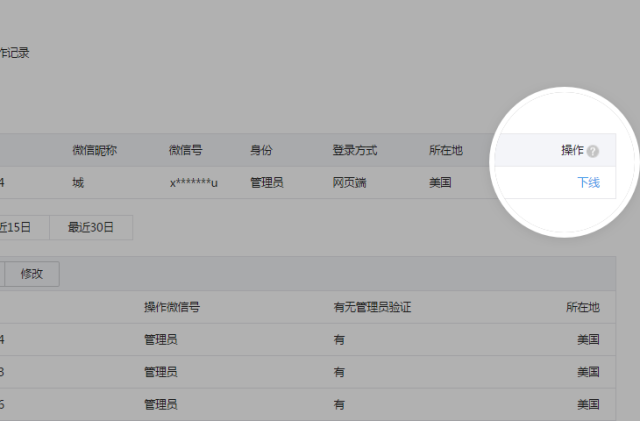 重大消息，即日起微信公眾平臺(tái)支持增加短期運(yùn)營(yíng)者 6403