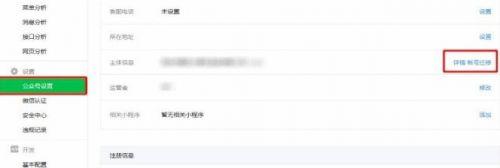 微信公眾平臺(tái)“賬號(hào)遷移”功能開啟公測 185c043e2bbecf0d8c79ce4fa719fb26