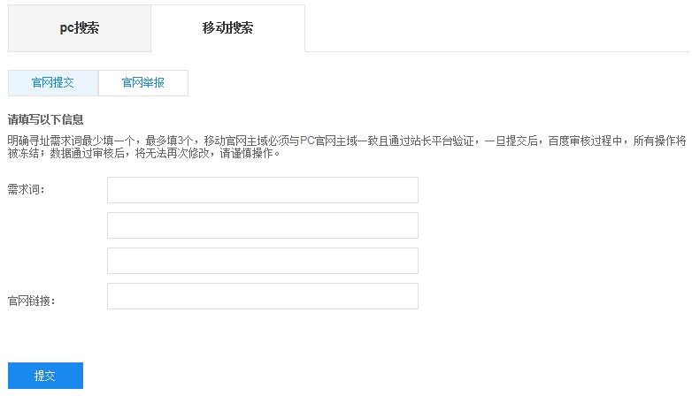 百度官網(wǎng)保護工具，讓山寨官網(wǎng)無所遁形！ 百度搜索推出官網(wǎng)保護工具 附使用幫助及注意事項