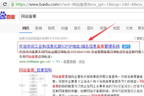 如何知道已備案域名是否為接入阿里云備案？ 網(wǎng)站是否備案如何查詢