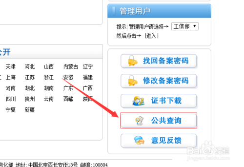 如何知道已備案域名是否為接入阿里云備案？ 網(wǎng)站是否備案如何查詢
