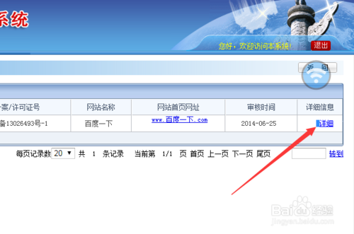 如何知道已備案域名是否為接入阿里云備案？ 網(wǎng)站是否備案如何查詢