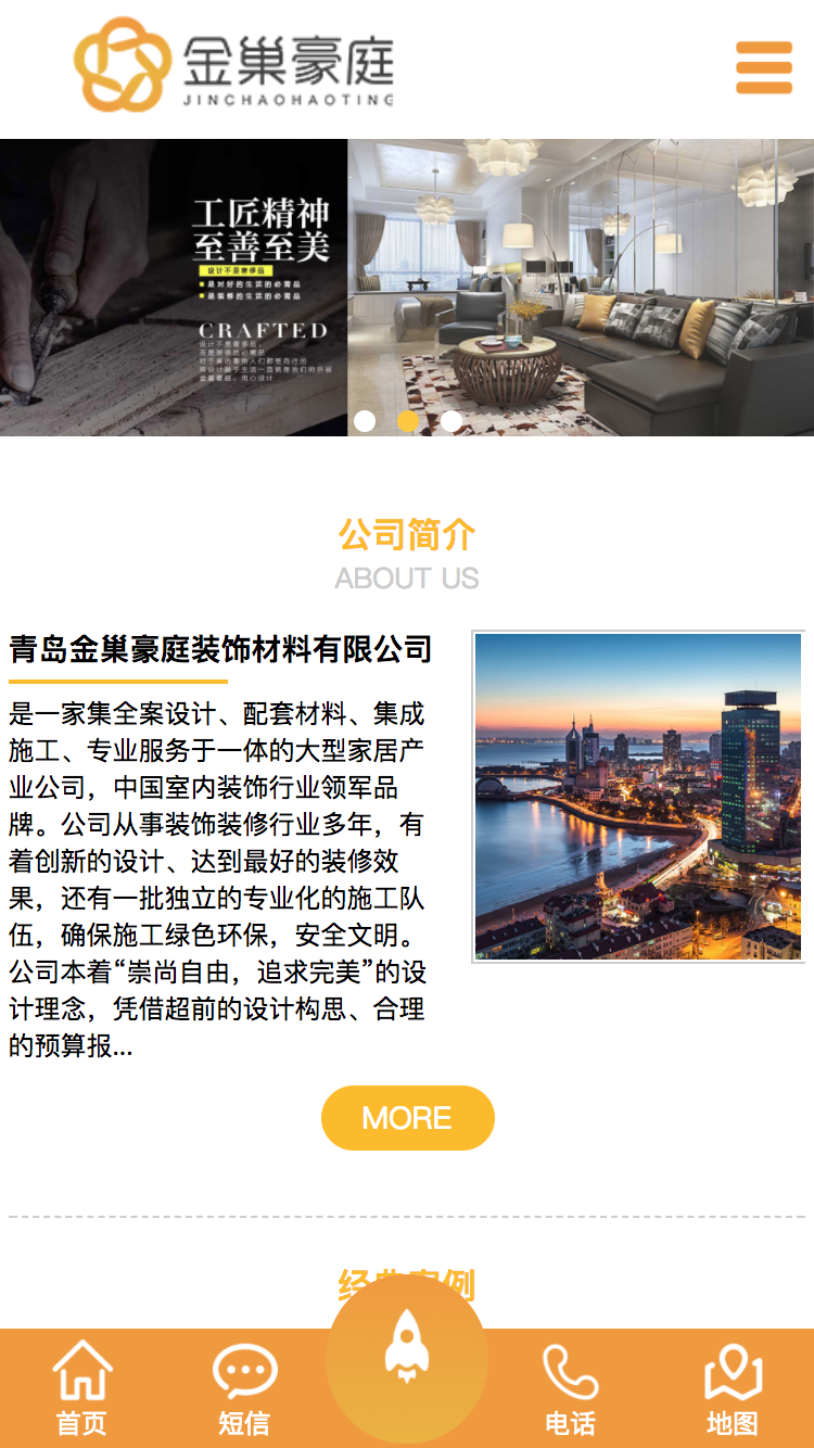 青島金巢豪庭裝飾材料手機(jī)站設(shè)計