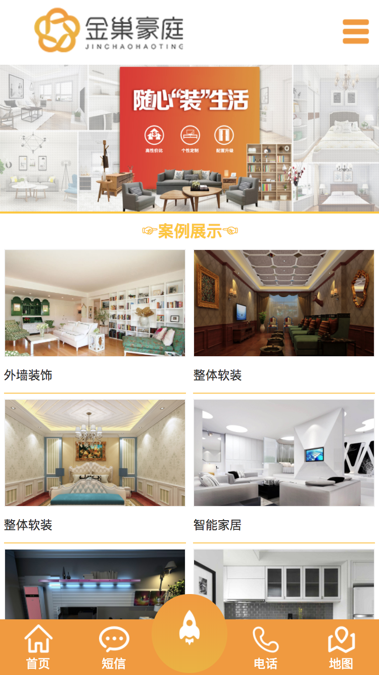 青島金巢豪庭裝飾材料手機(jī)站設(shè)計