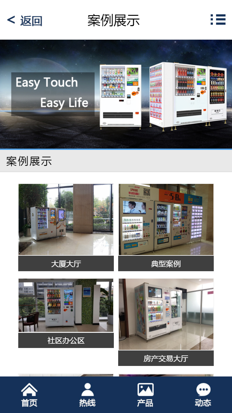 青島易觸數(shù)碼科技有限公司手機站設(shè)計