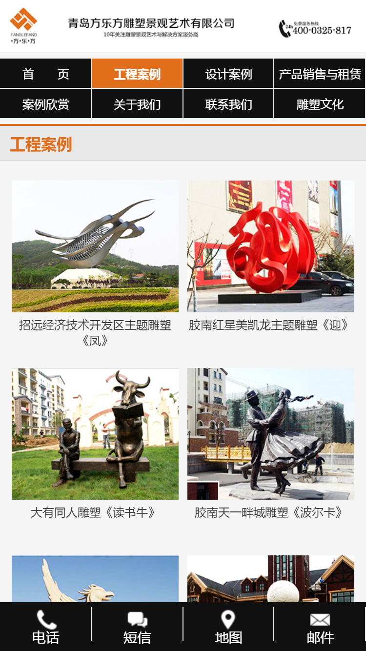 青島方樂方雕塑景觀手機(jī)站設(shè)計