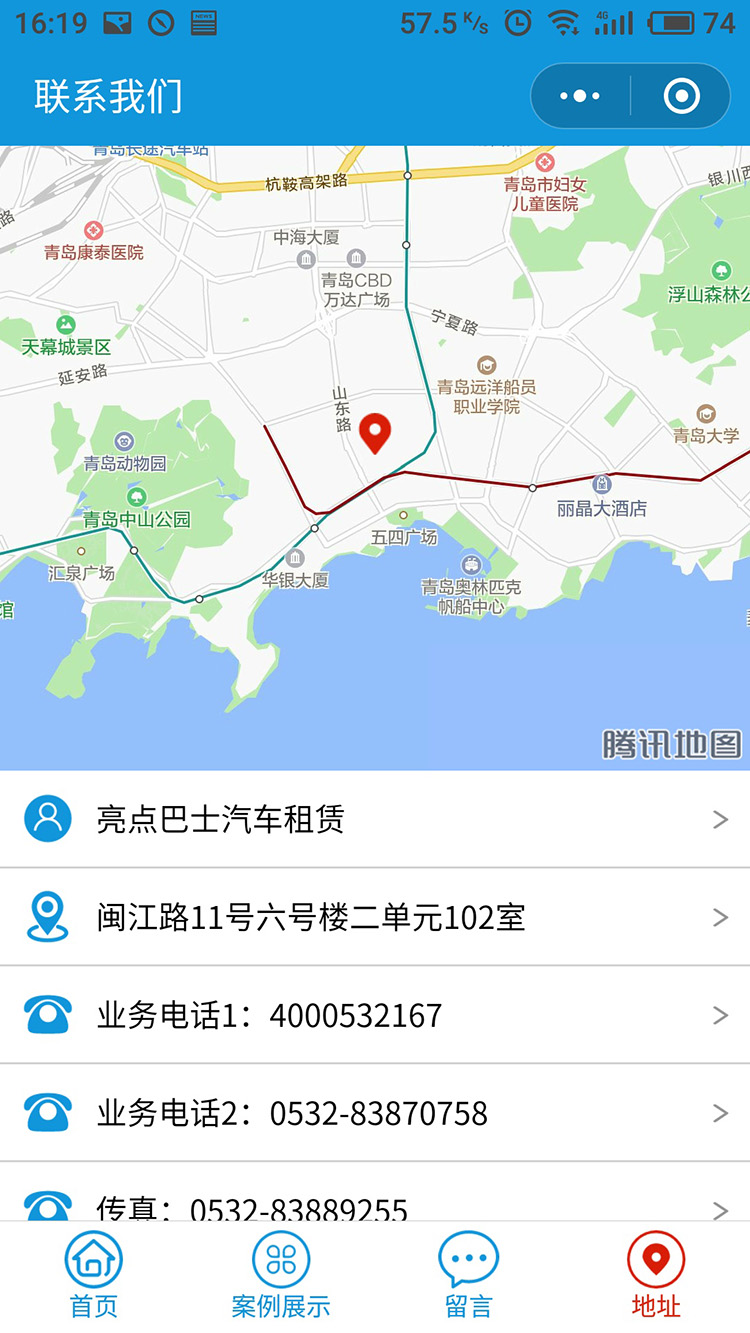 亮點巴士微信小程序建設(shè)