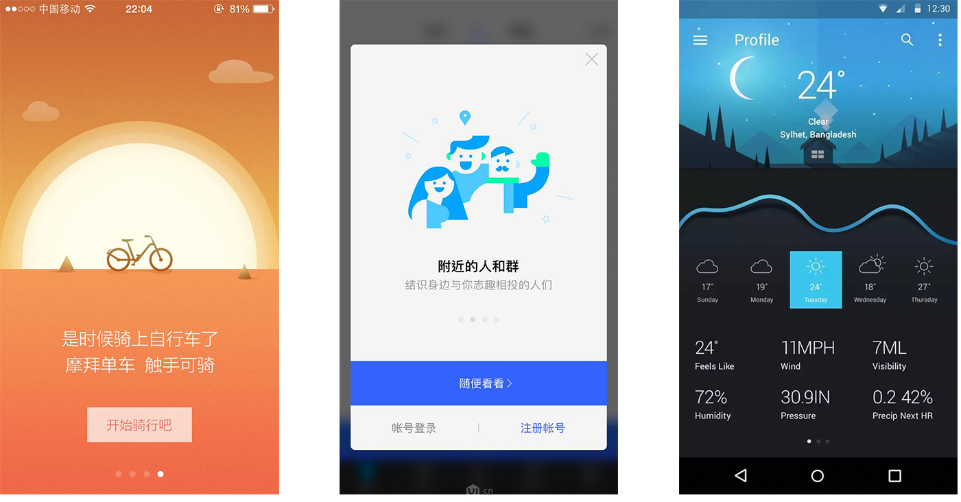 網(wǎng)站制作，不可不看的2018UI設(shè)計(jì)趨勢(shì) Image title