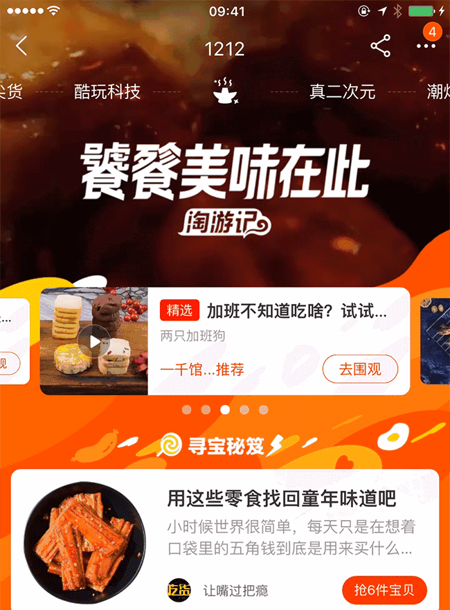 網(wǎng)站制作，不可不看的2018UI設(shè)計(jì)趨勢(shì) Image title