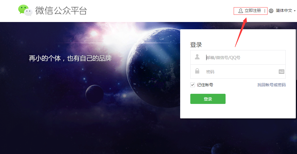 微信公眾號(hào)如何注冊(cè)？企業(yè)陷入運(yùn)營(yíng)困境怎么辦？ 