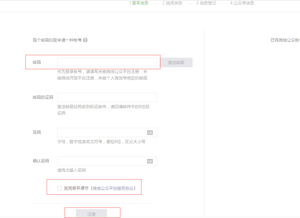 微信公眾號(hào)如何注冊(cè)？企業(yè)陷入運(yùn)營(yíng)困境怎么辦？ 