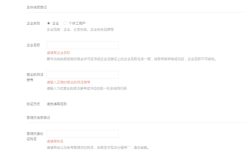 微信公眾號(hào)如何注冊(cè)？企業(yè)陷入運(yùn)營(yíng)困境怎么辦？ 