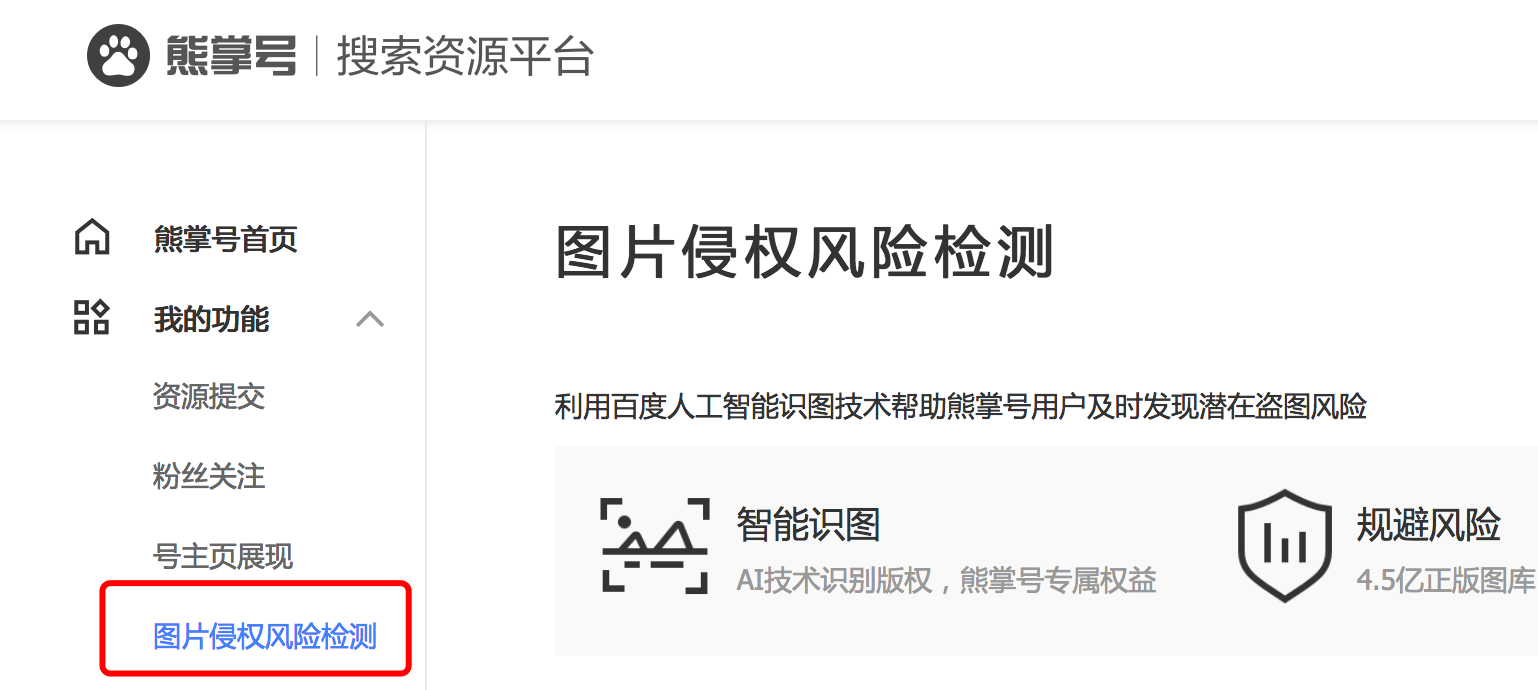 亂用圖片算侵權(quán)！迅優(yōu)告訴您如何查詢圖片版權(quán)是否侵權(quán)！ 9501C90B-AD7F-4CF3-96D1-403DB63653E6