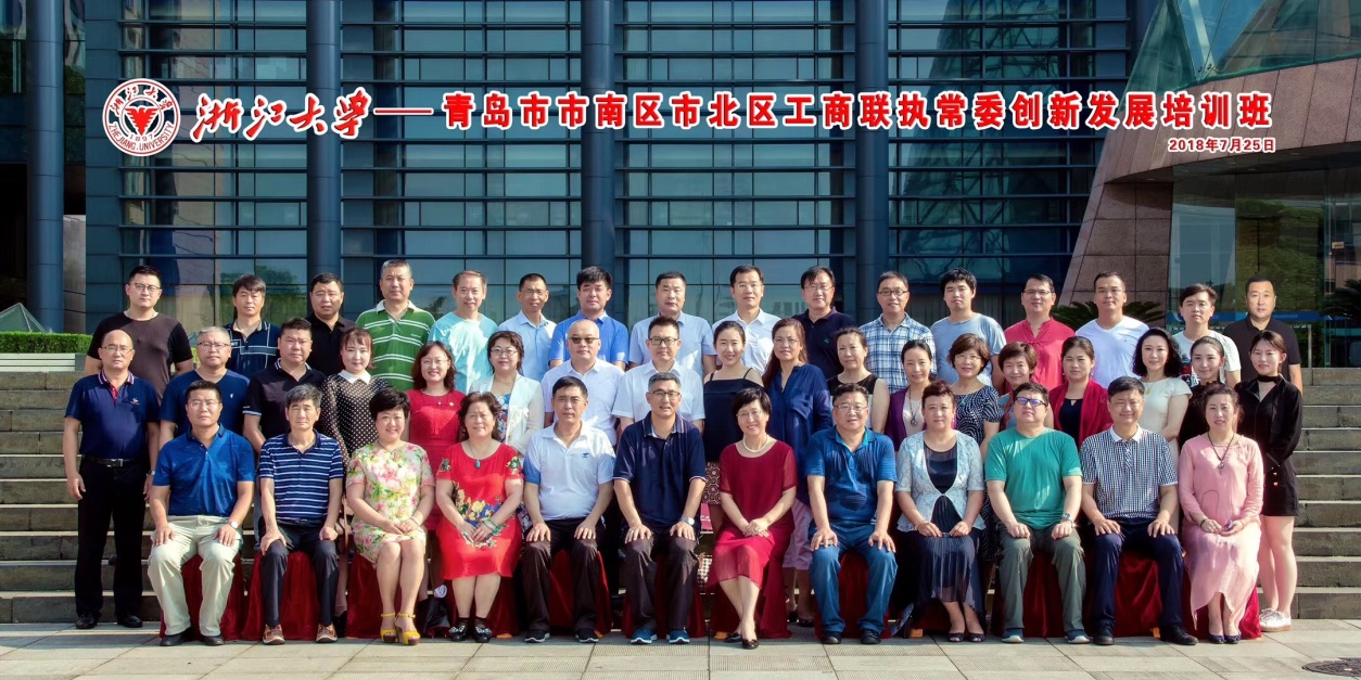 田總參加青島工商聯(lián)游學，深入浙江大學，落地新舊動能轉換 UNADJUSTEDNONRAW_thumb_1b0d