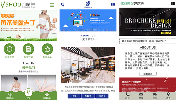 為什么企業(yè)越來越重視手機網(wǎng)站建設(shè)？ 未標題-3