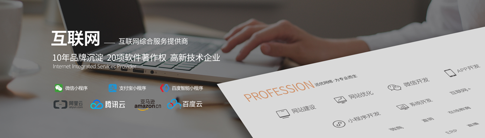 青島小程序開發(fā)有哪些靠譜的網(wǎng)絡(luò)公司？ banner201901022
