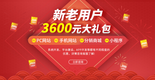 2019迅優(yōu)傳媒迎新鉅惠，祝大家豬年鴻運當頭！ 迅優(yōu)傳媒2019優(yōu)惠活動|建站優(yōu)惠|微信開發(fā)|系統(tǒng)開發(fā)