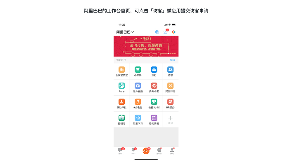 釘釘微應用接入(企業(yè)內部開發(fā)) 2
