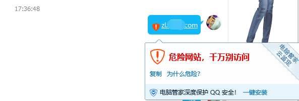 網(wǎng)站出現(xiàn)騰訊管家安全提醒怎么辦？ A