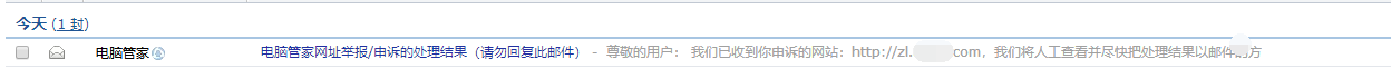 網(wǎng)站出現(xiàn)騰訊管家安全提醒怎么辦？ F