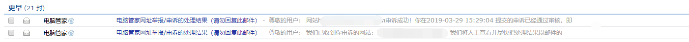 網(wǎng)站出現(xiàn)騰訊管家安全提醒怎么辦？ G