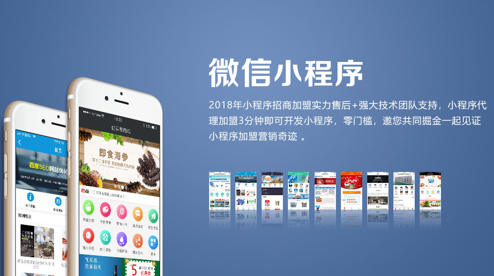 微信社區(qū)團(tuán)購平臺最近這么火的原因是什么？ banner