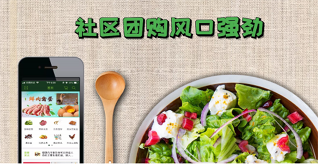 社區(qū)團購系統(tǒng)為何近期如此火爆？ 社區(qū)團購
