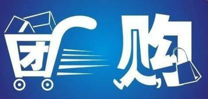 什么是社區(qū)團(tuán)購(gòu)，社區(qū)團(tuán)購(gòu)為什么火？ u=1001462446,1079601955&fm=173&app=49&f=JPEG